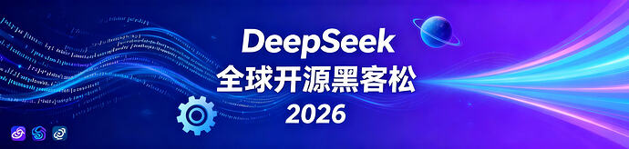 jimeng-2026-03-22-9770-DeepSeek 全球开源黑客松 2026，设计个长条海报背景图(1)