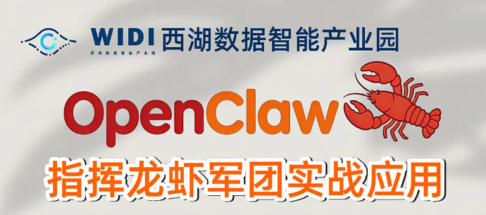 4.10龙虾活动分享